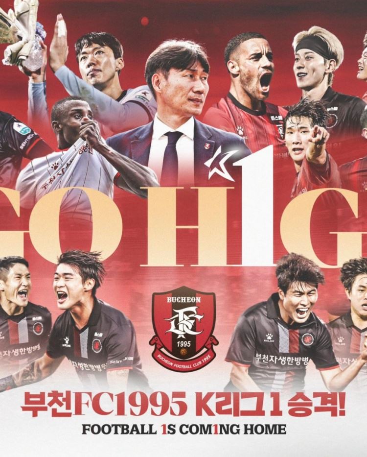 富川1995建队以来首次升入K1联赛，水原FC时隔5年再度降入K2联赛