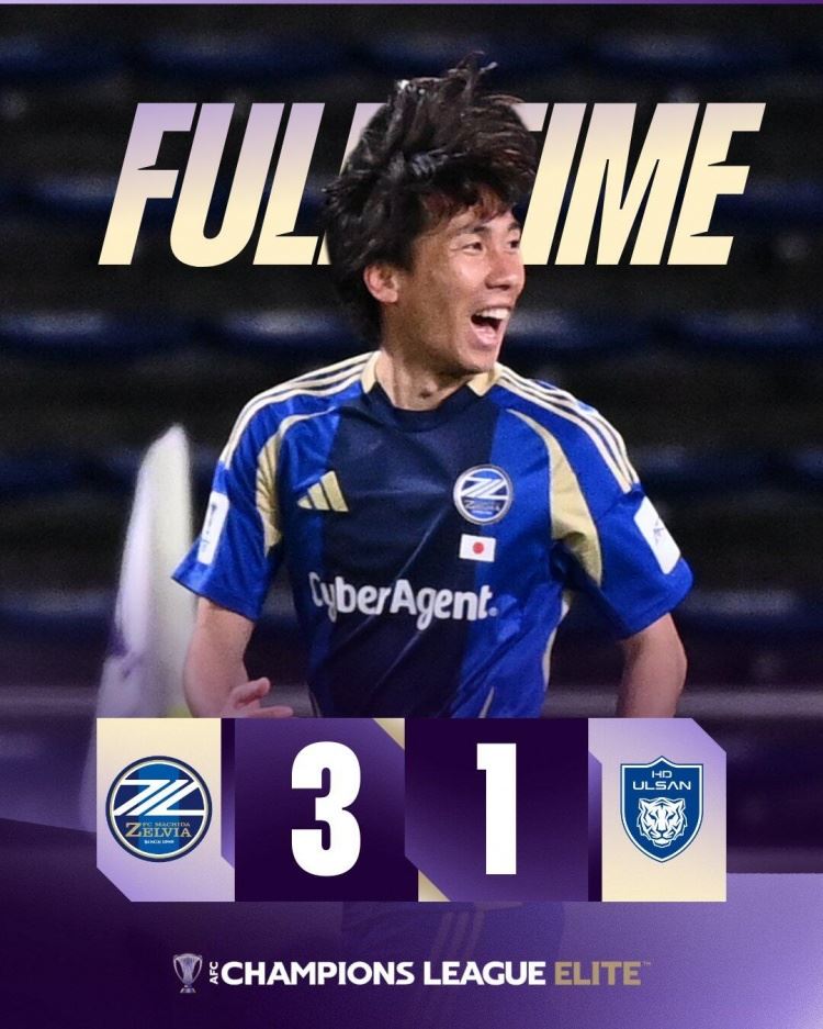 町田泽维亚主场3-1击败蔚山HD，暂升亚冠精英联赛东亚区第二位