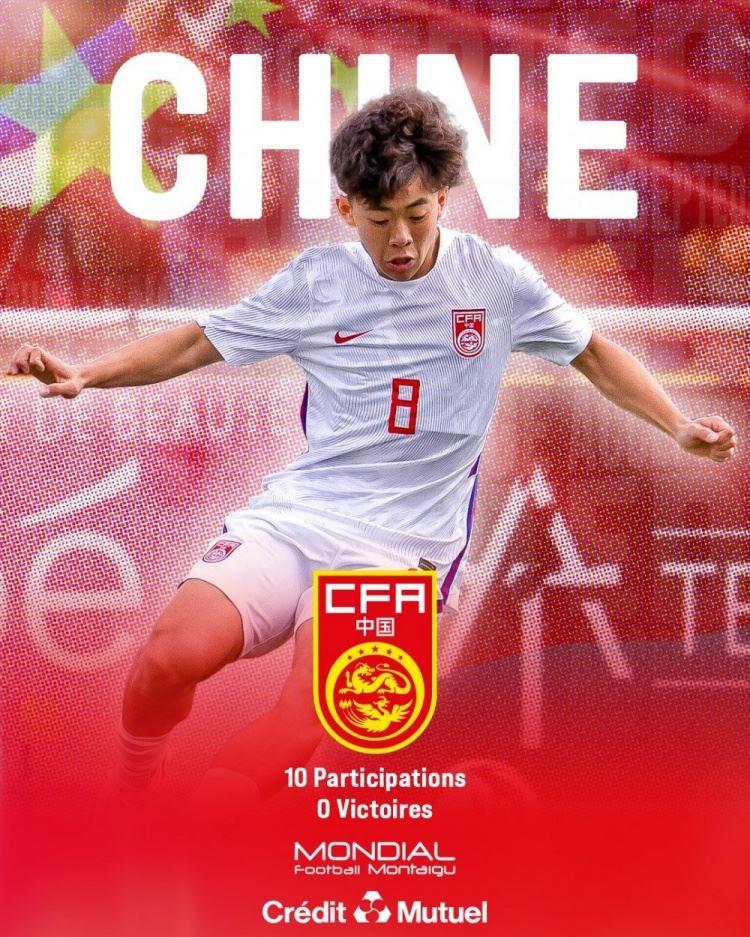 蒙太古杯官方确认中国队将参赛，邝兆镭身穿国足战袍出镜海报