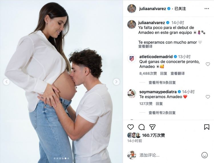 即将临盆！小蜘蛛晒出女友孕照：距离阿玛德奥“首秀”不远了