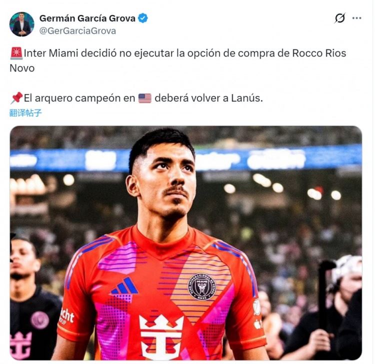 记者：迈阿密国际不会买断23岁门将诺沃，球员将重返拉努斯