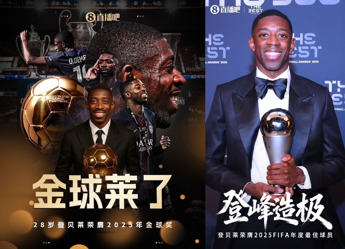 单年包揽金球+FIFA最佳：梅西7次C罗5次大罗2次 登贝莱历史第13人